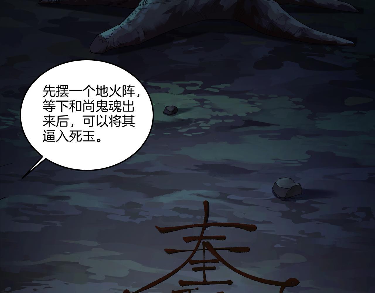 第71话 邪瓶45