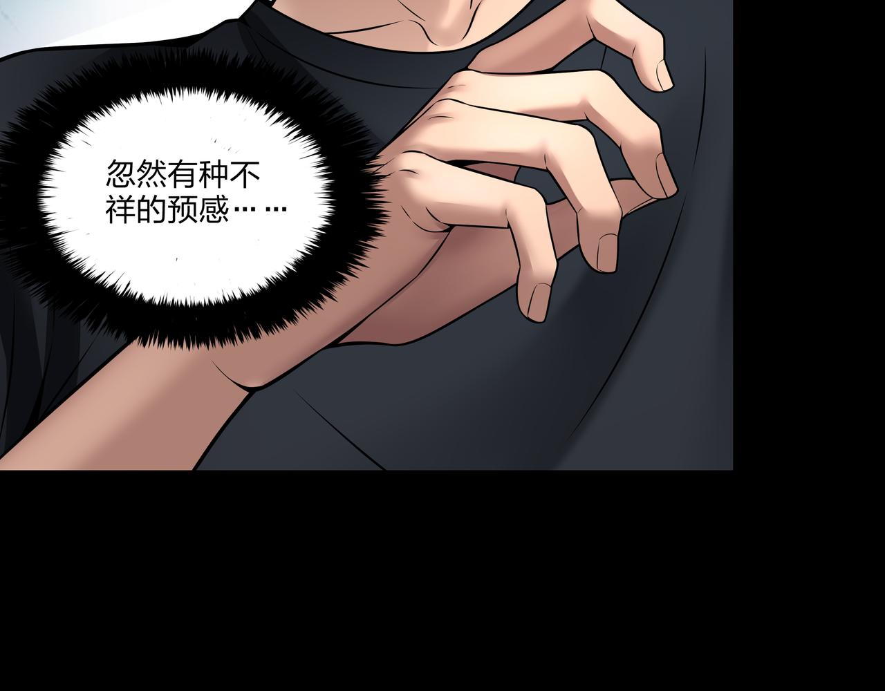第11话 千古迷局90