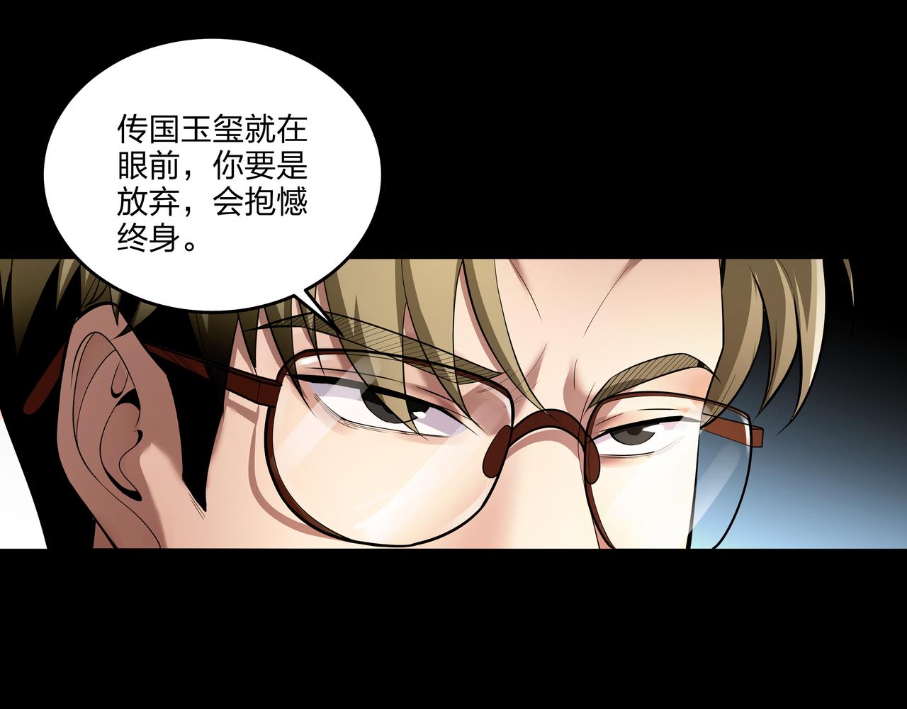 第26话 錾龙阵20