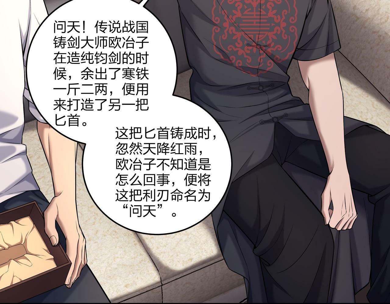 第49话 驭鬼桩8