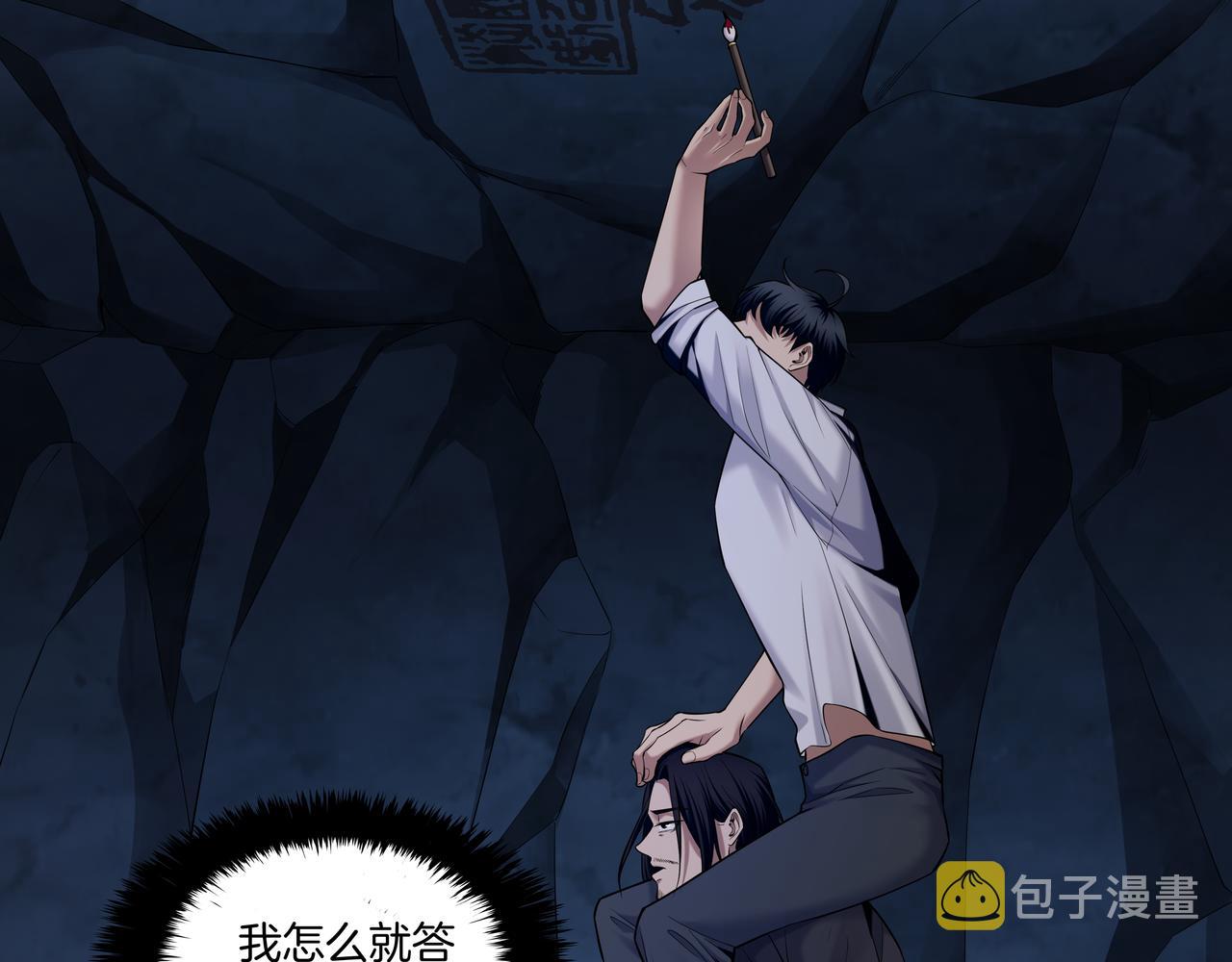 第38话 逆位乾坤60