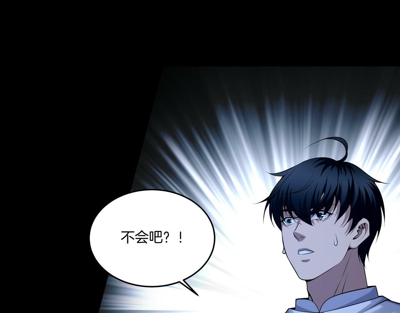 第69话 猫腻13