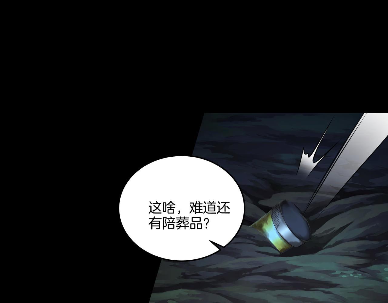 第71话 邪瓶50