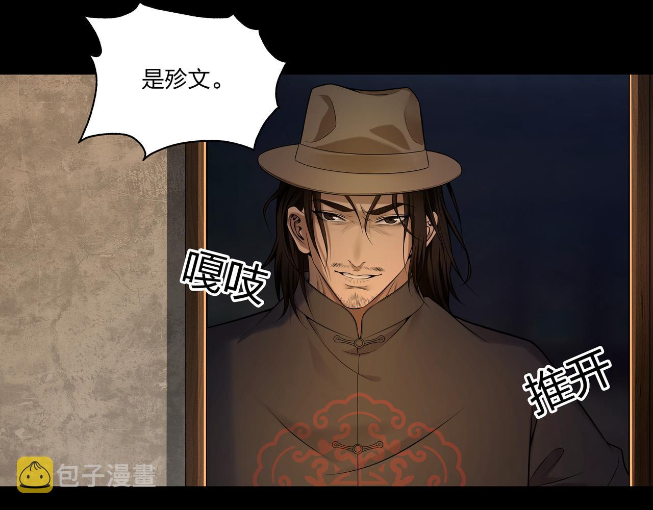 第21话 神秘富商9