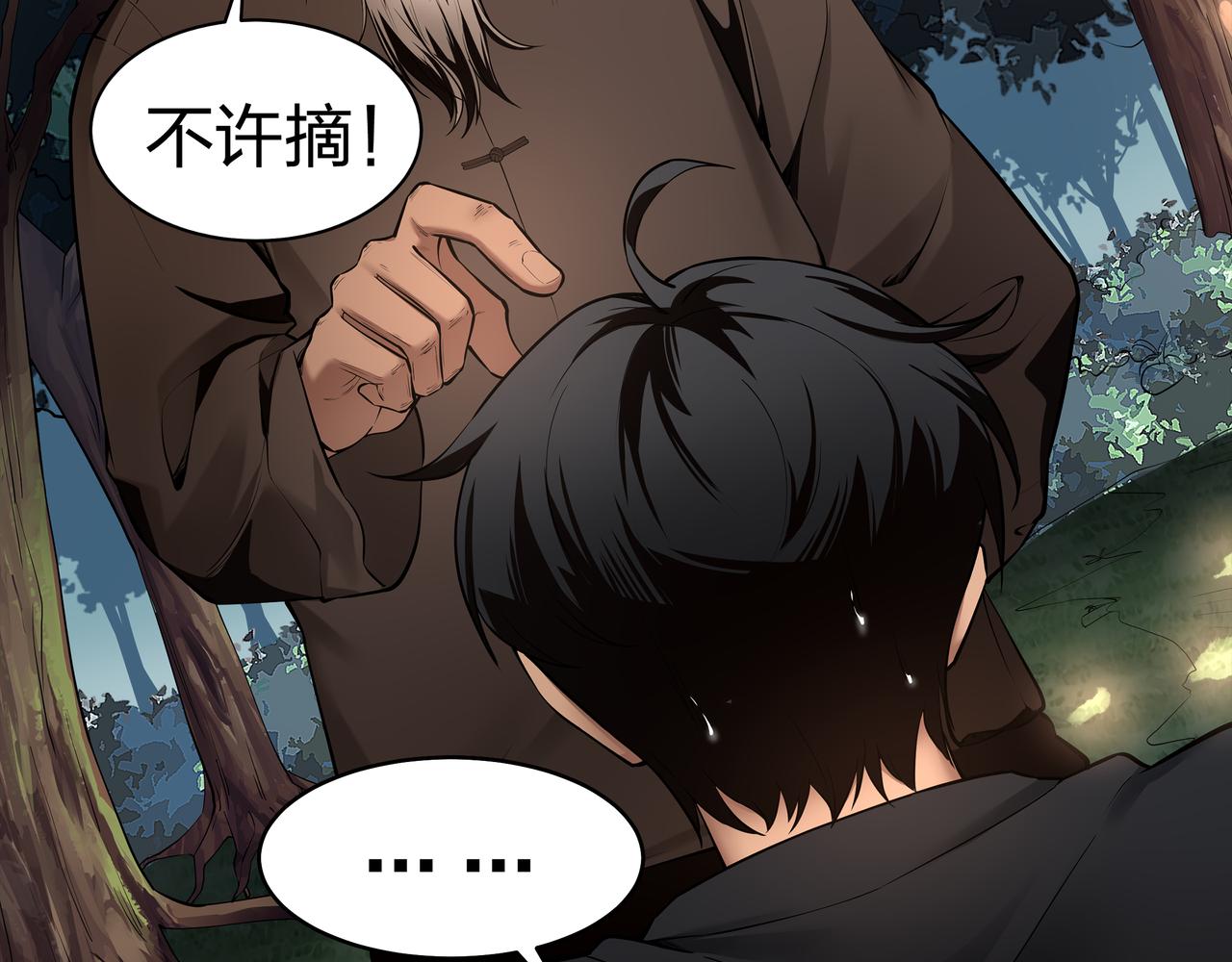 第9话 开慧眼16