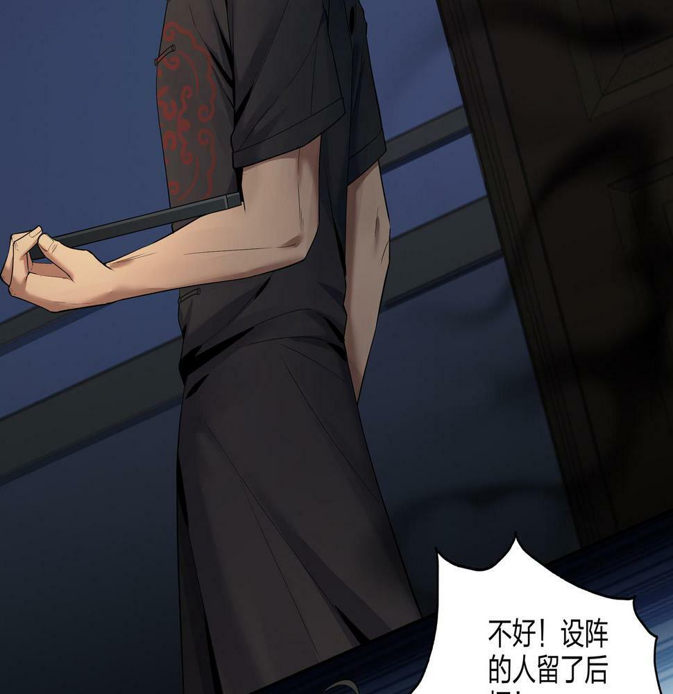 第49话 驭鬼桩89