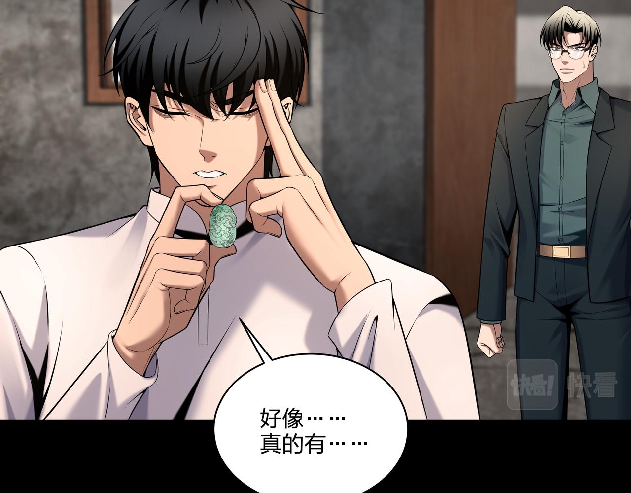 第35话 囚殉10