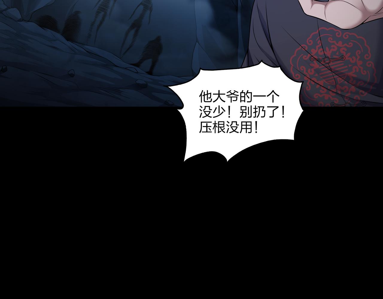 第36话 阗鬼围堵22