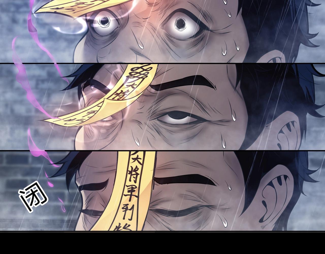 第1话 茅山图志151