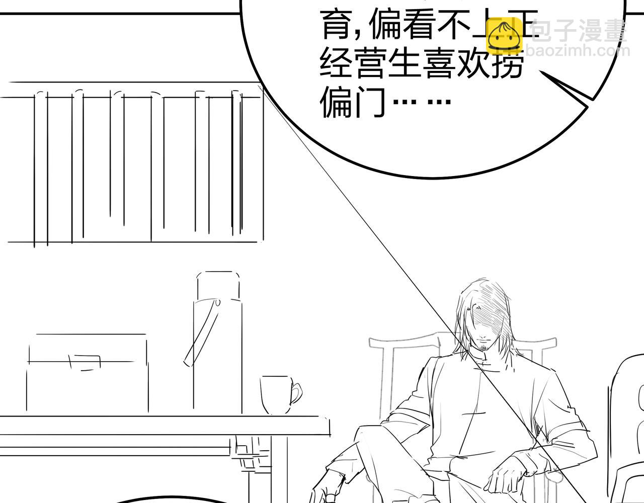 第16话 火炽局115