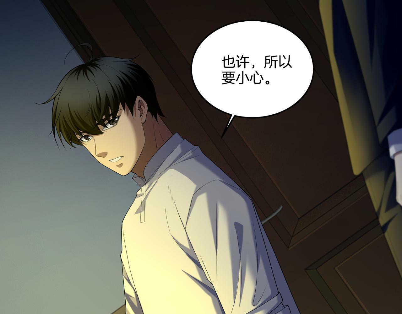 第54话 踏入罗网62