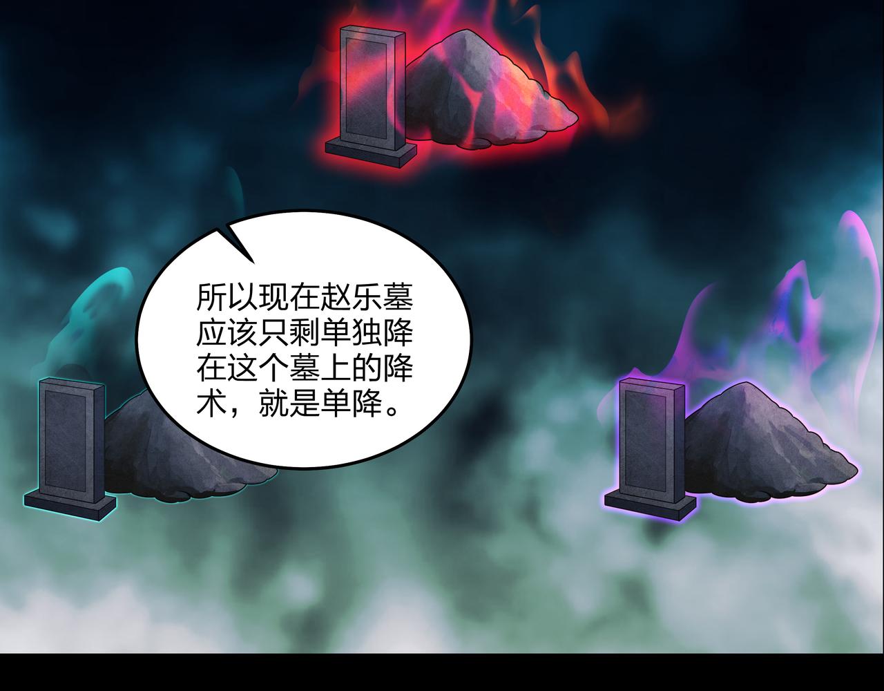 第18话 第七个脉眼53