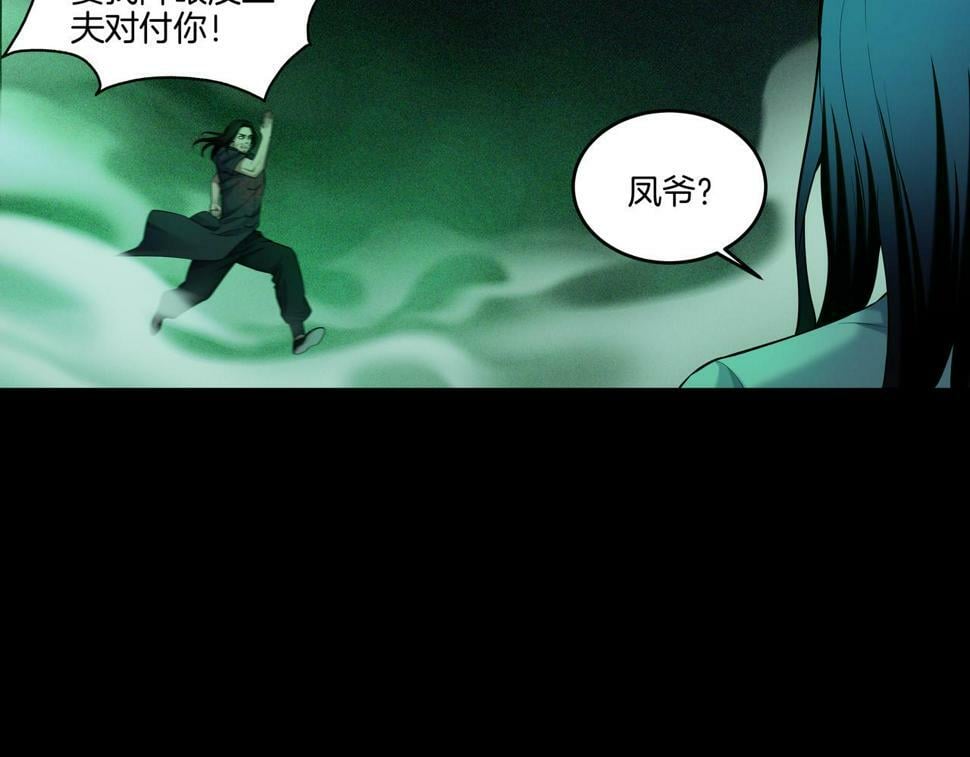 第51话 破梦除魂39