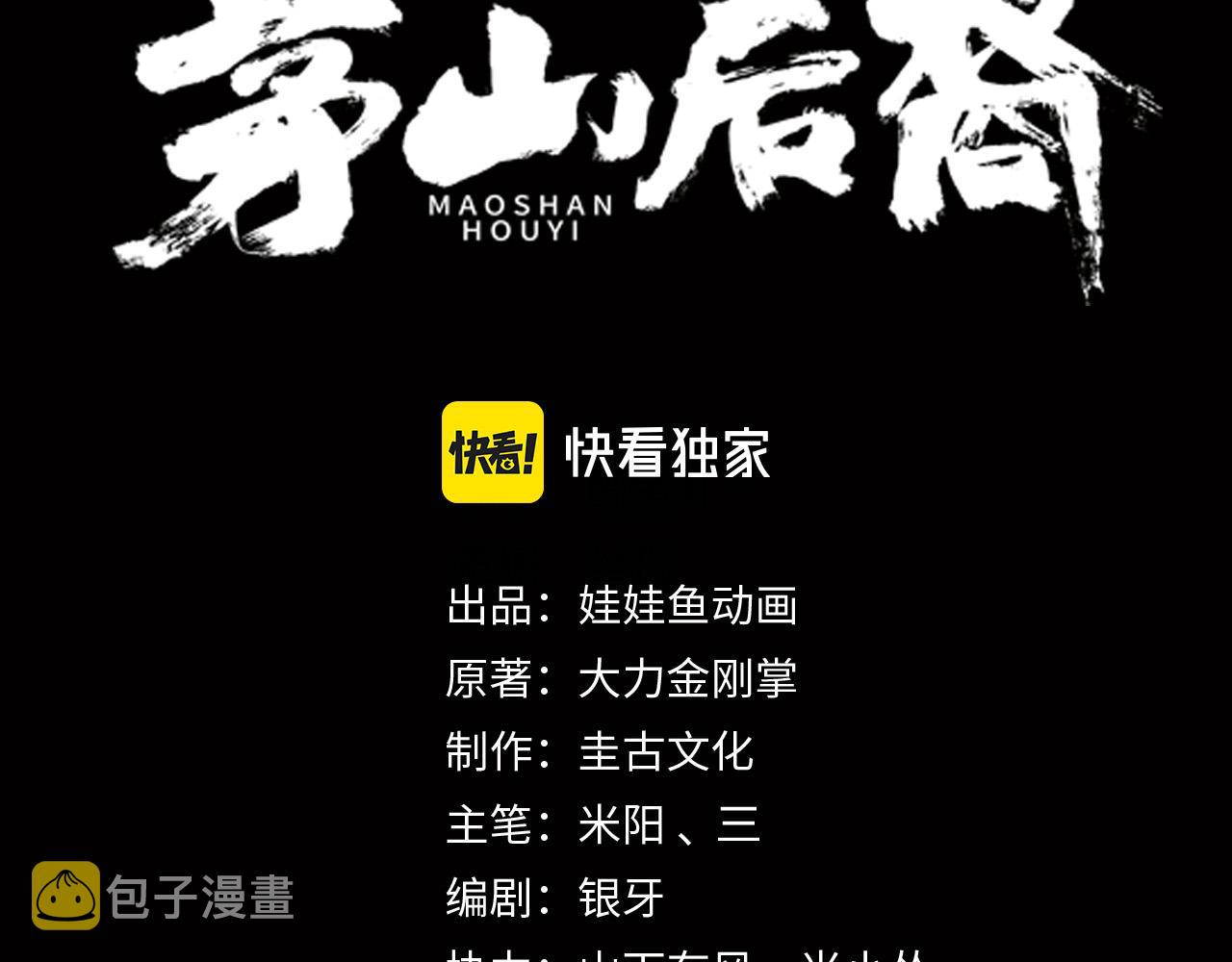 第25话 寻玺之旅2