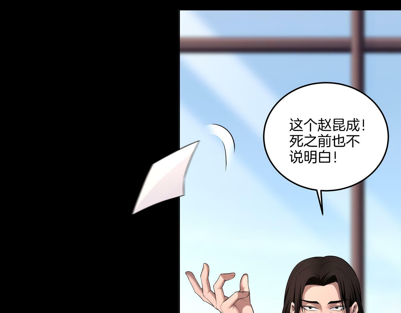 第64话 全面搜查48