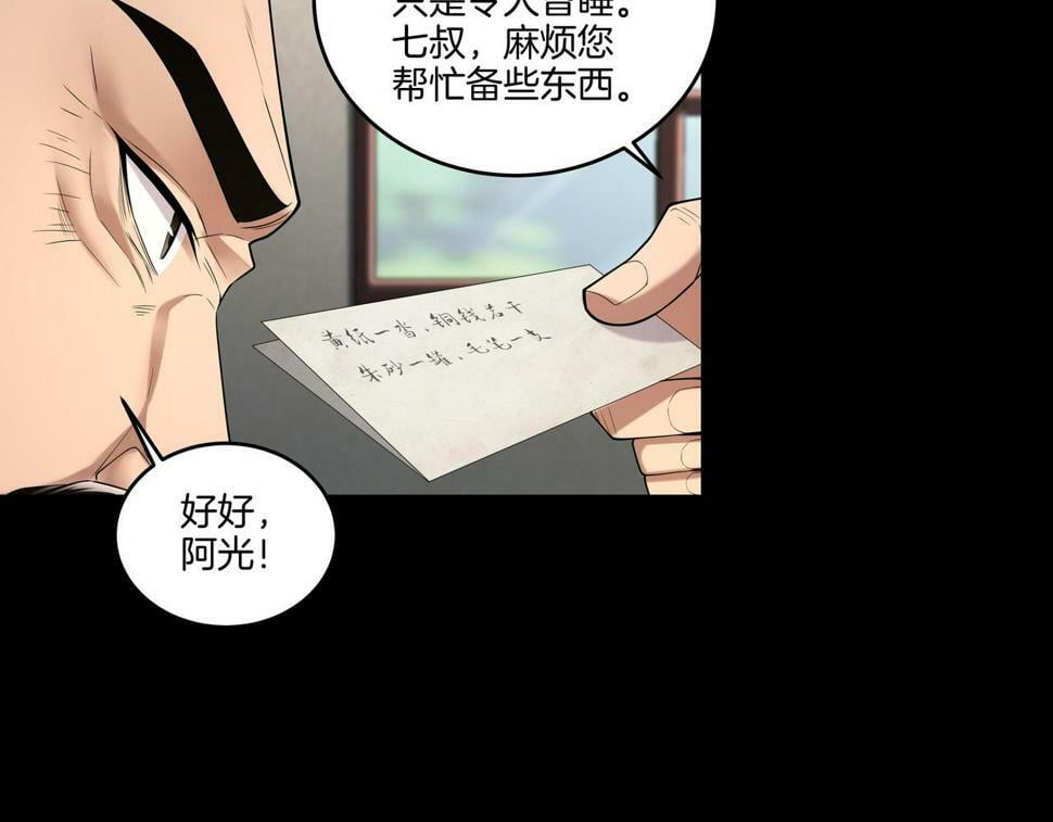 第52话 凤爷中降43