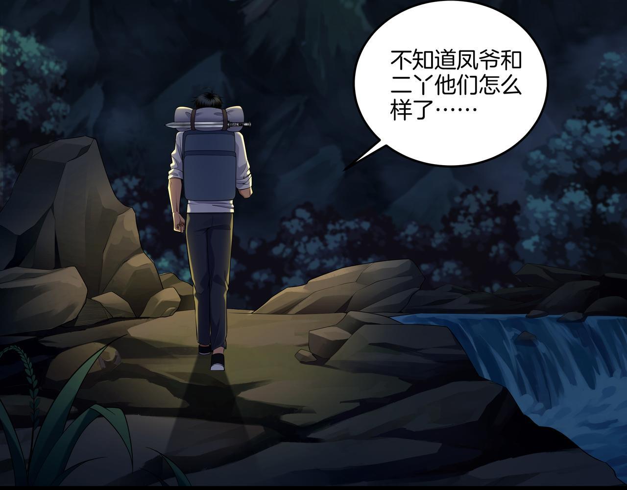 第72话 黄鼬人胄40