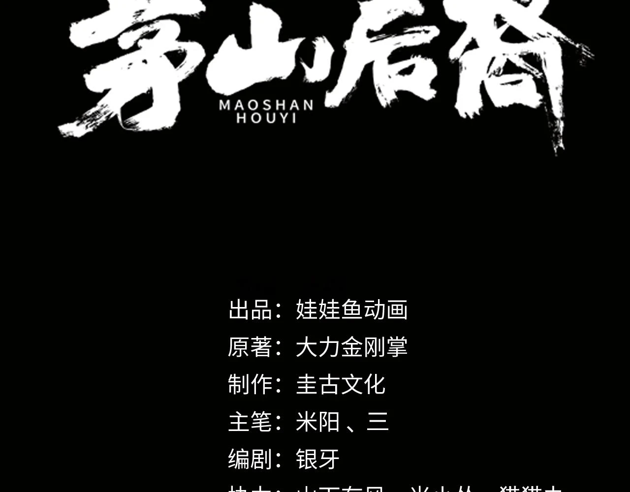 第46话 重逢2