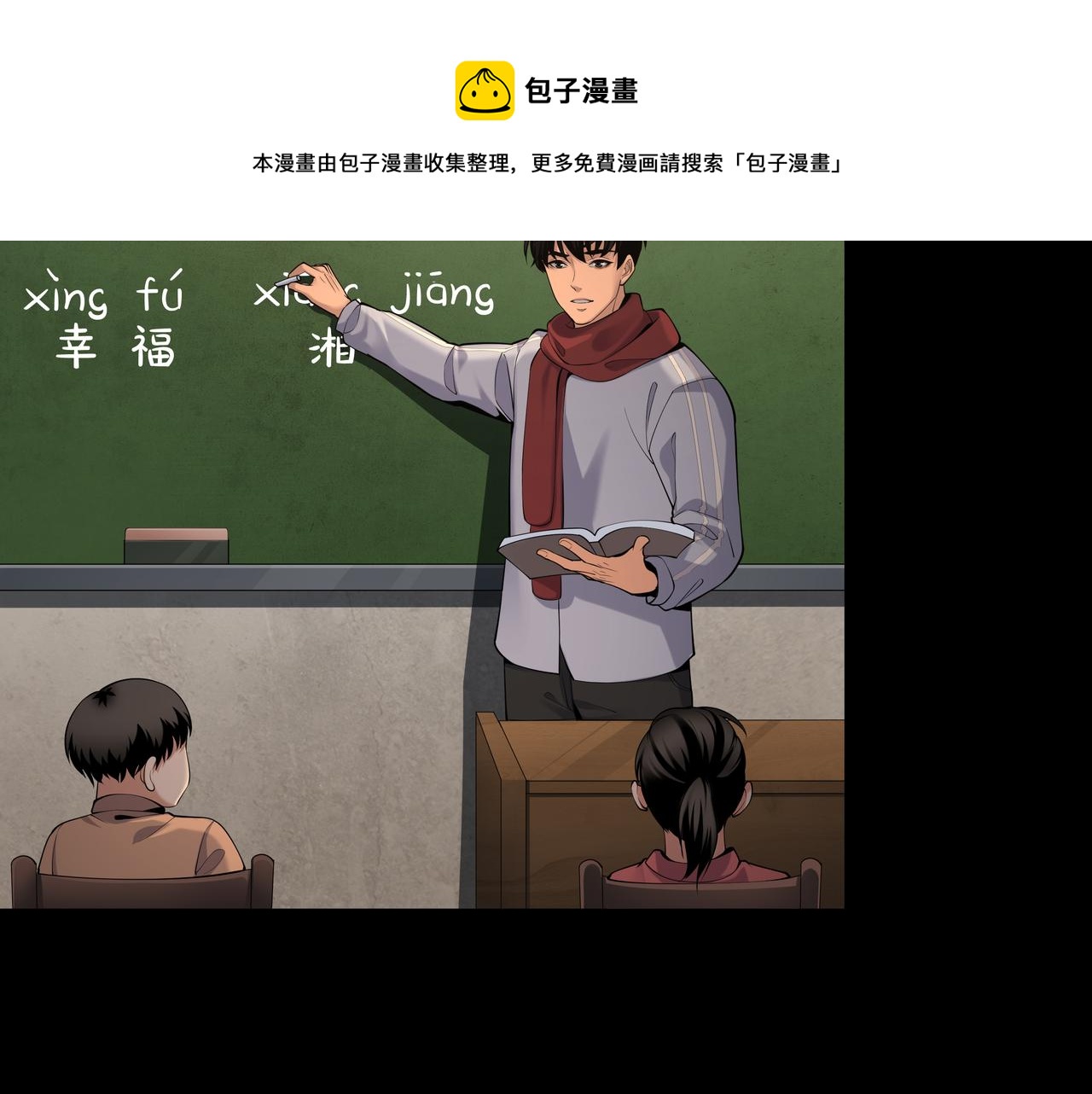 第16话 火炽局68