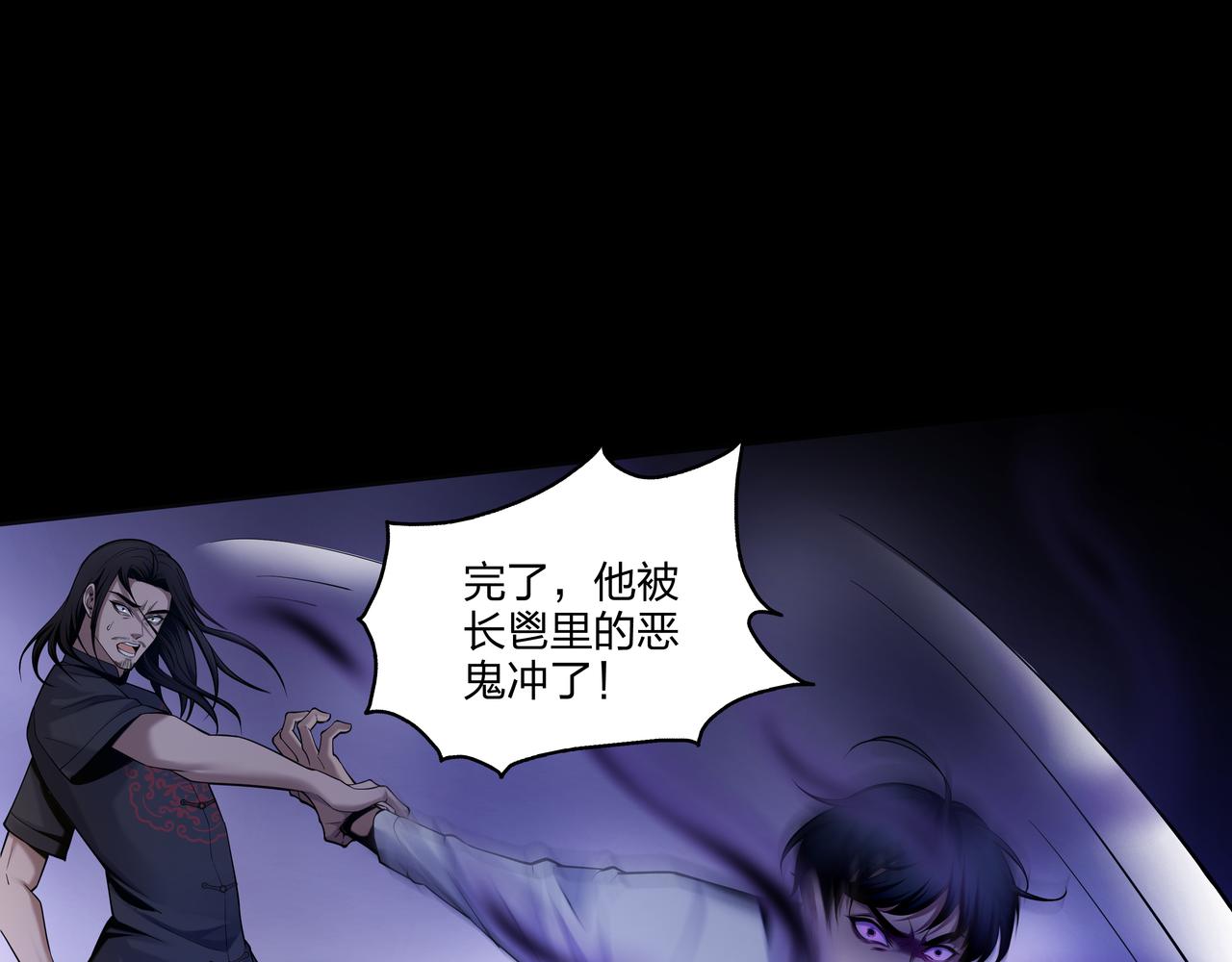 第33话 镇墓长鬯57