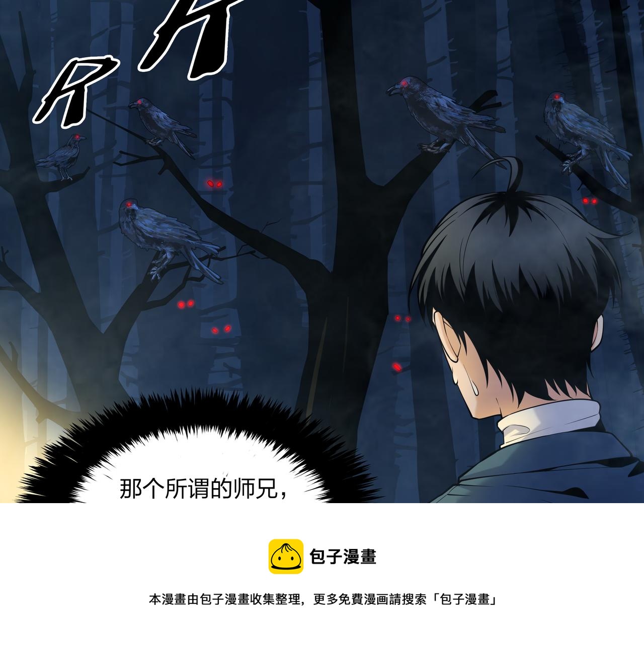 第18话 第七个脉眼10