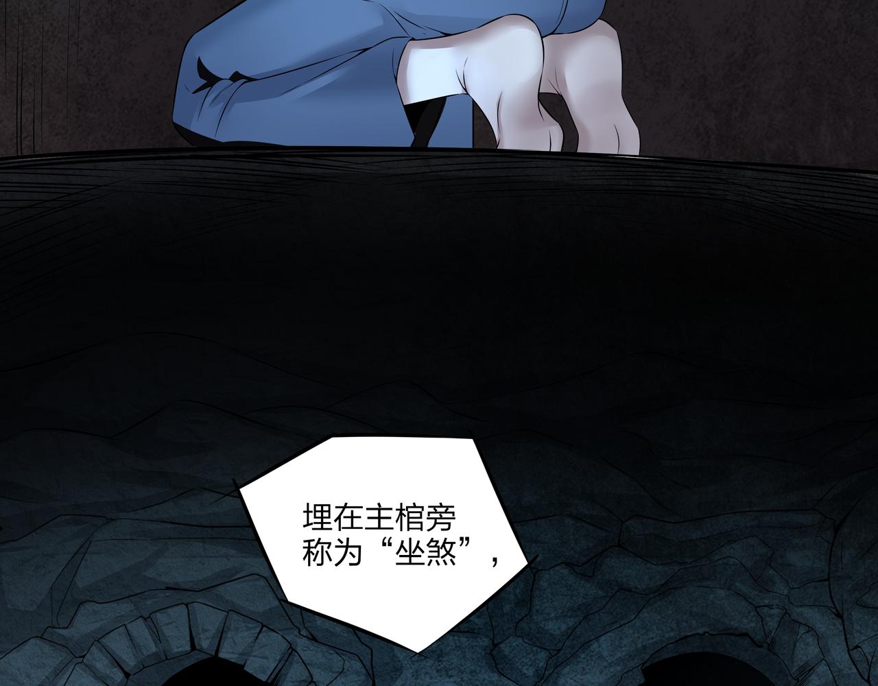 第13话 三煞局51
