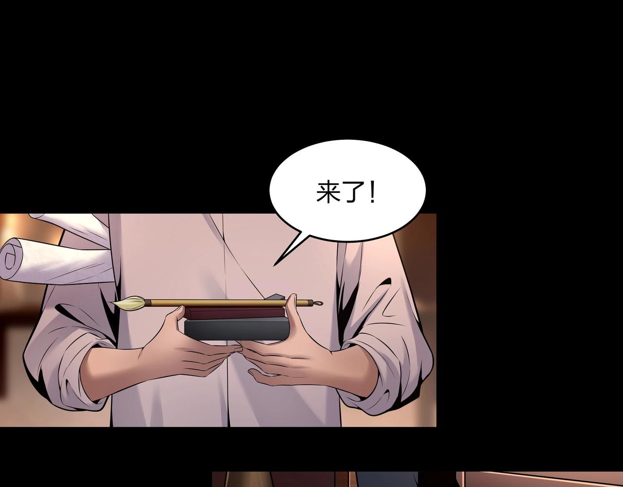 第7话 道家传承4