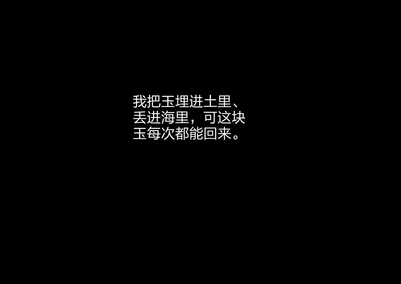 第22话 玉碹23