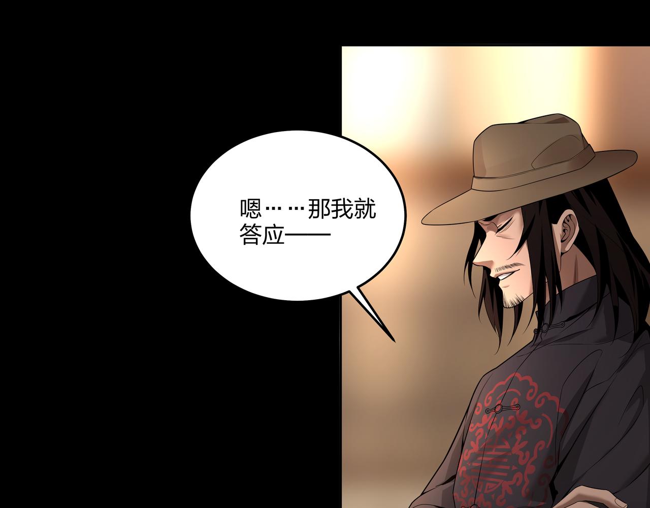 第24话 传国玉玺46