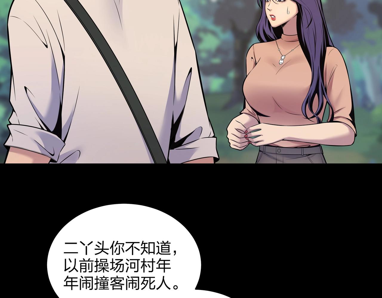 第3话 马真人23