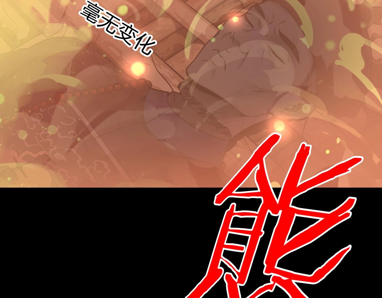 第5话 烧尸76