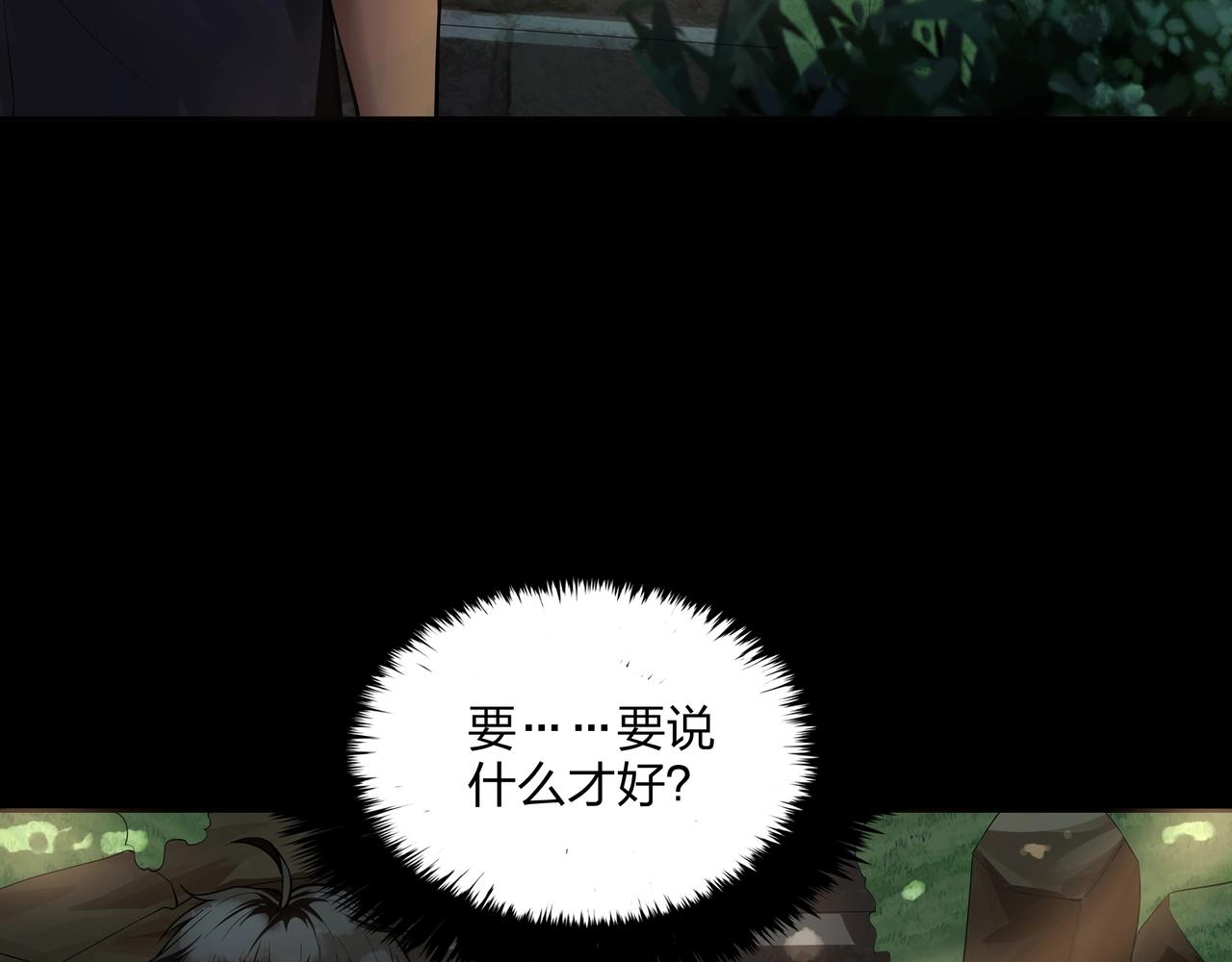 第8话 这便是天机！53
