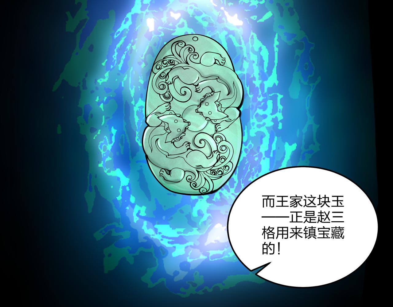 第24话 传国玉玺57
