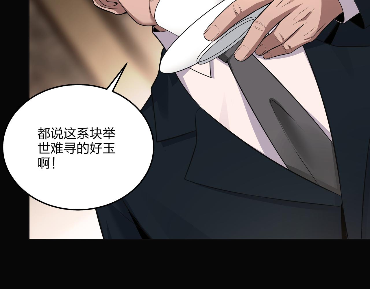 第22话 玉碹79