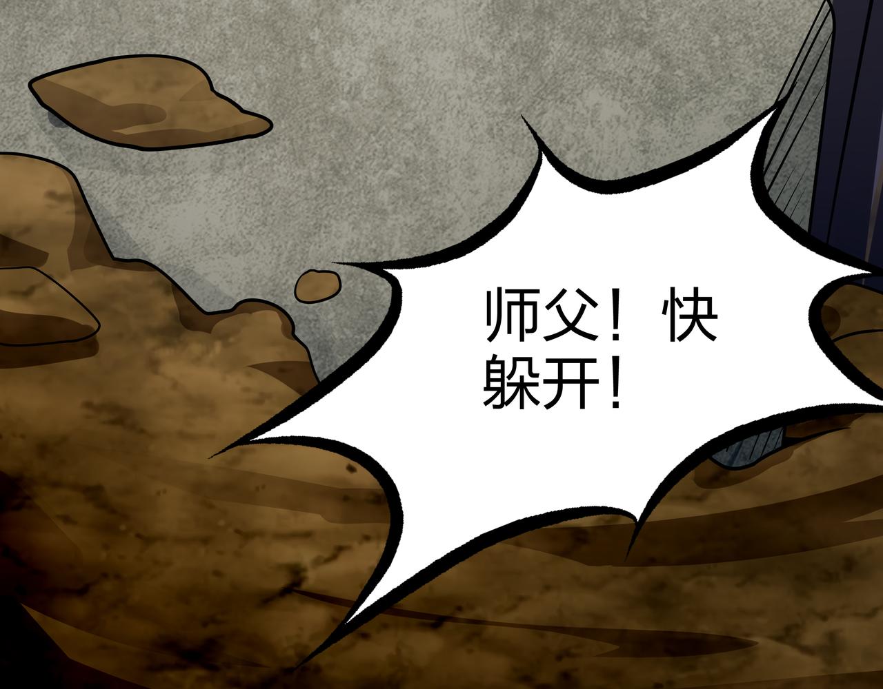 第18话 第七个脉眼102