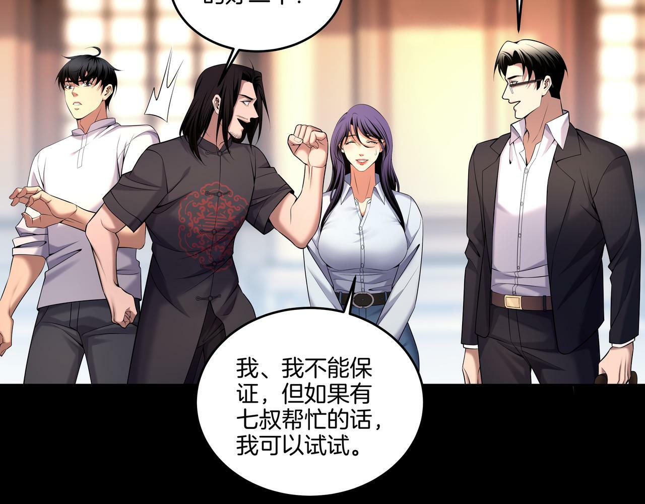 第65话 再组队46