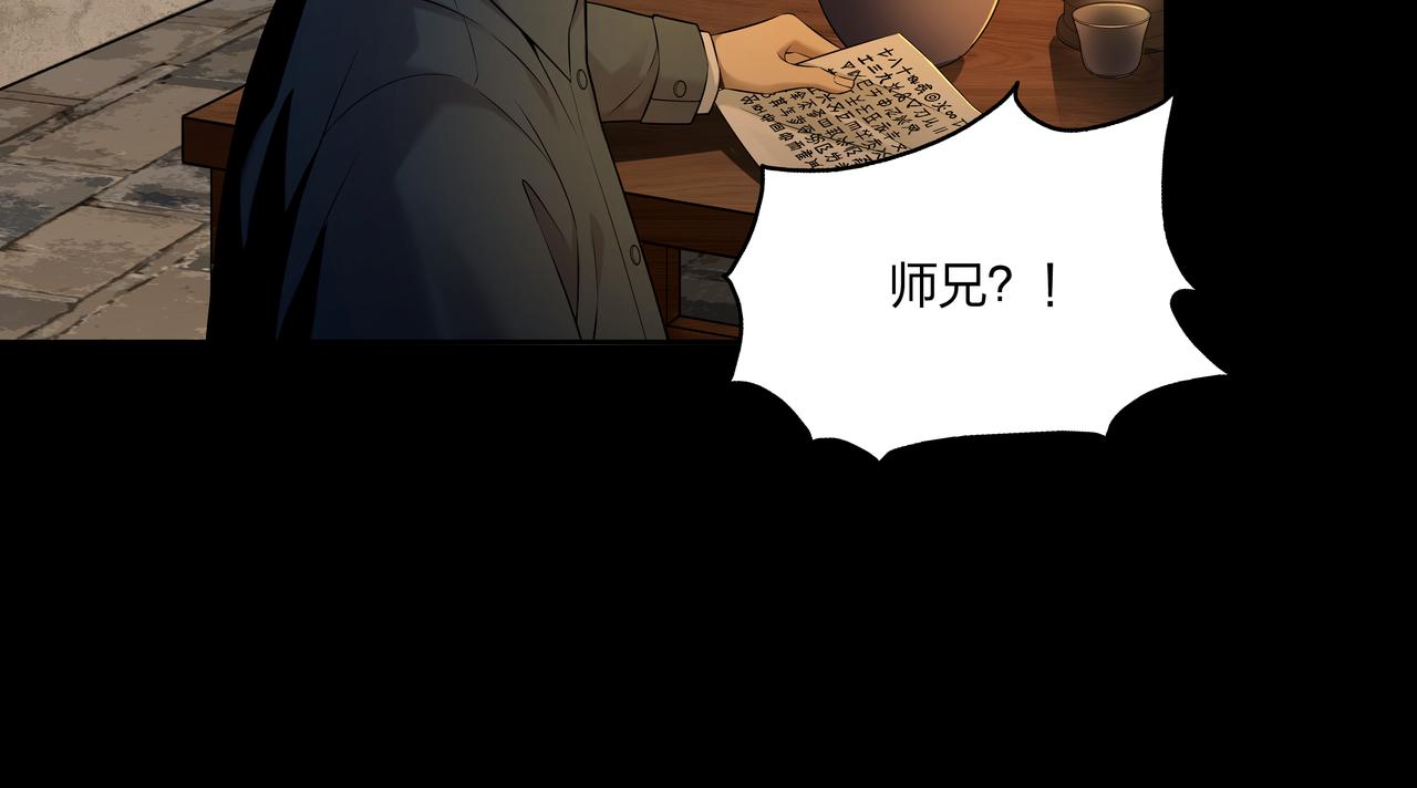 第21话 神秘富商11