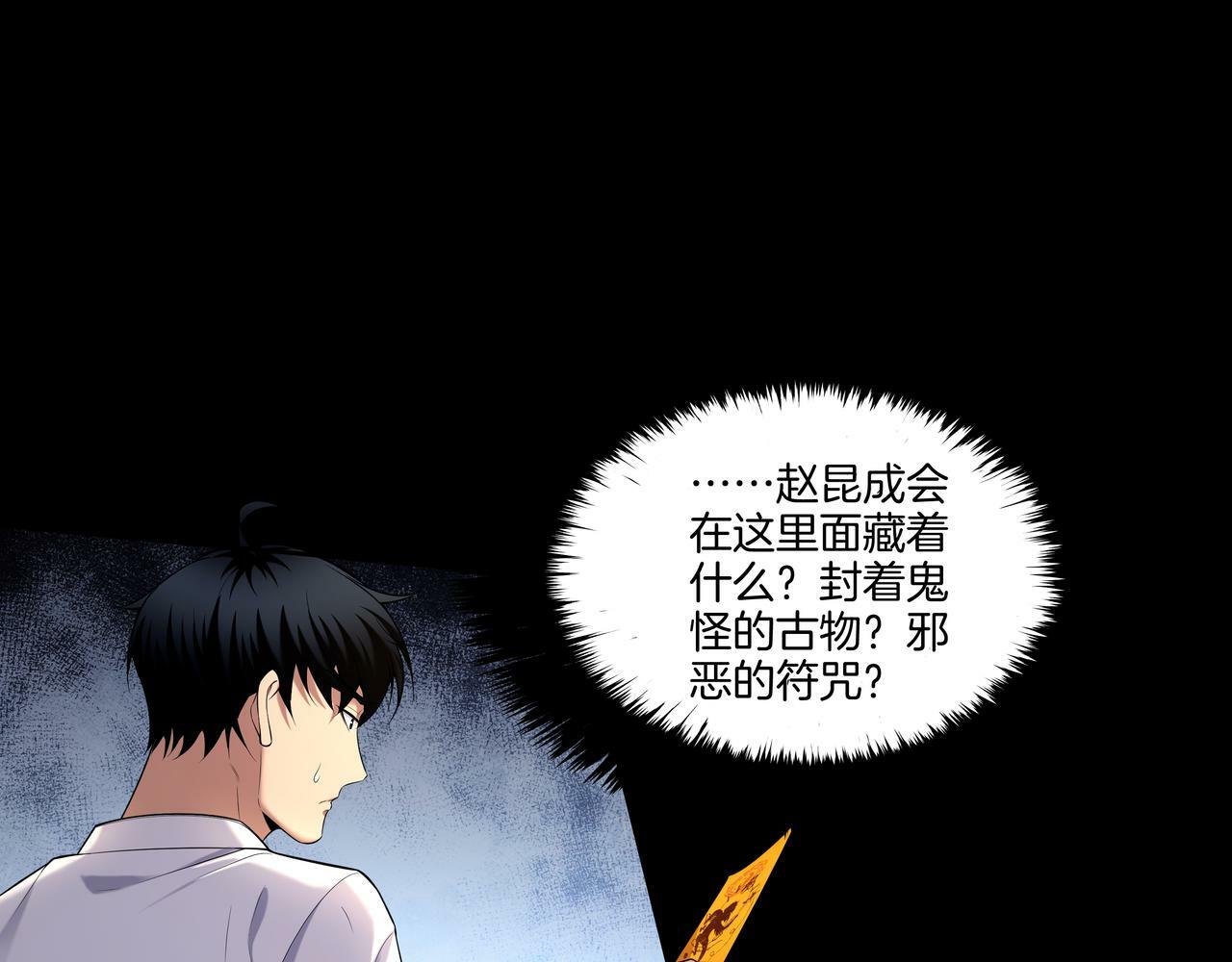 第64话 全面搜查36