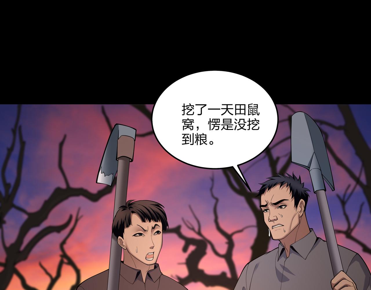 第16话 火炽局90