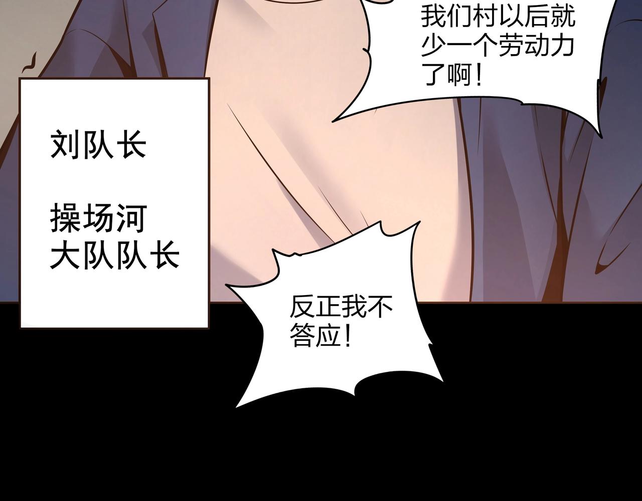 第3话 马真人72