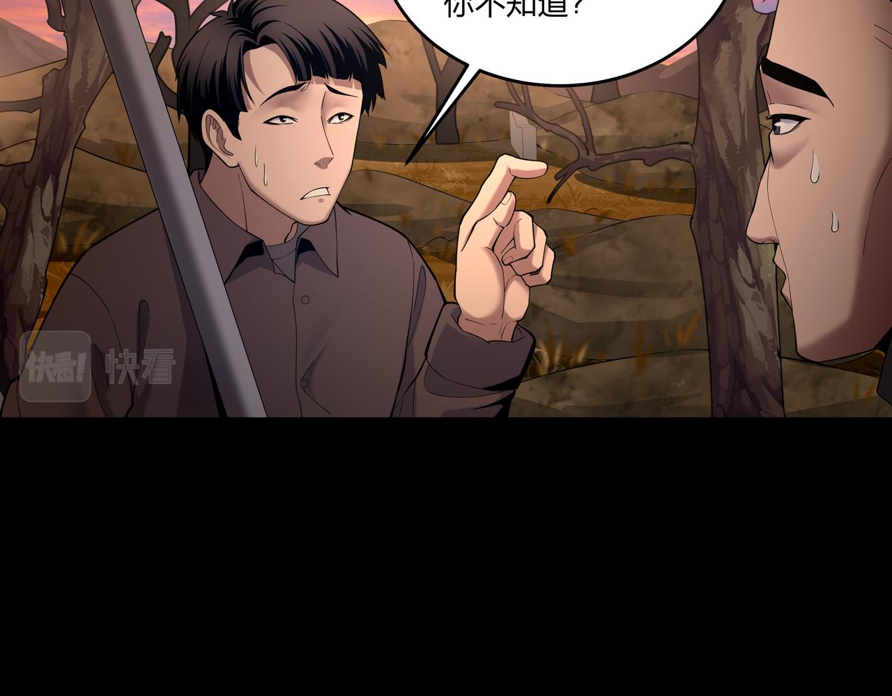 第16话 火炽局99