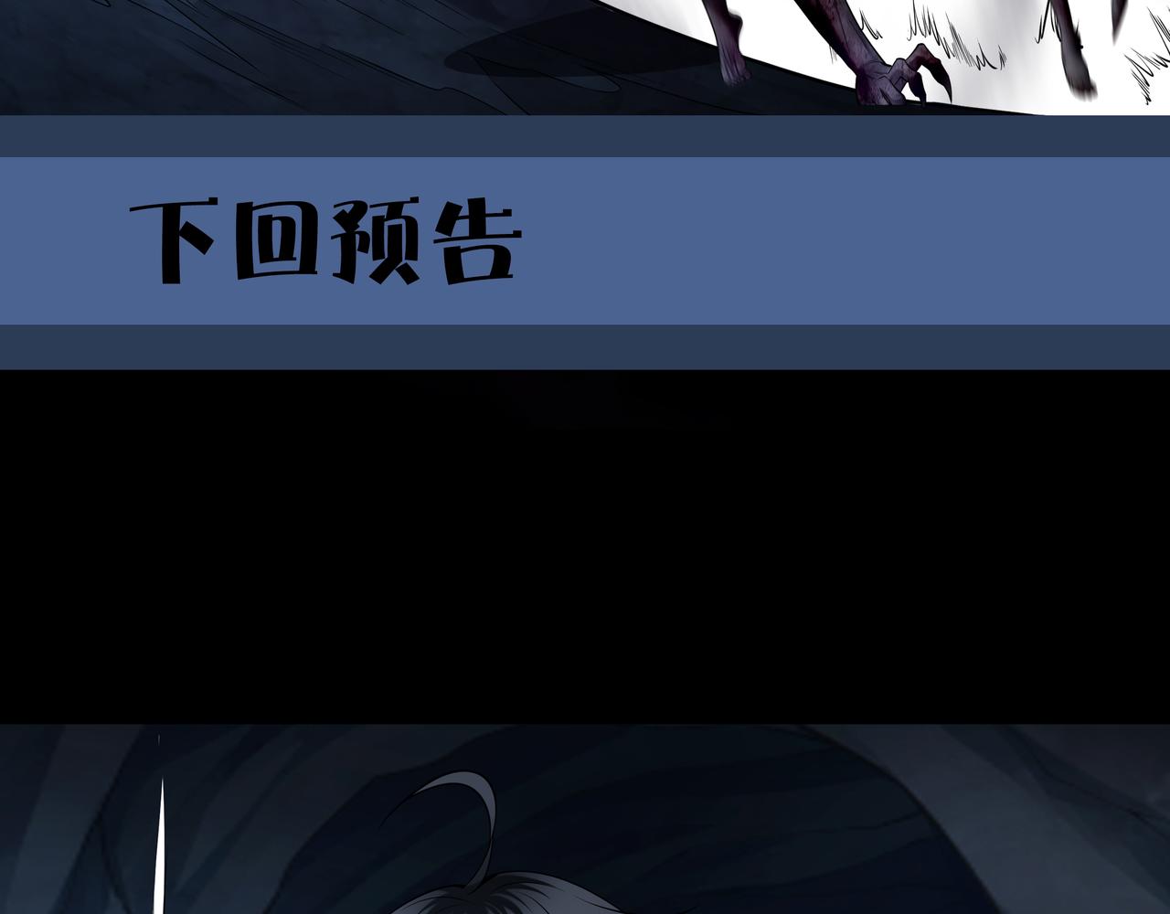 第38话 逆位乾坤86