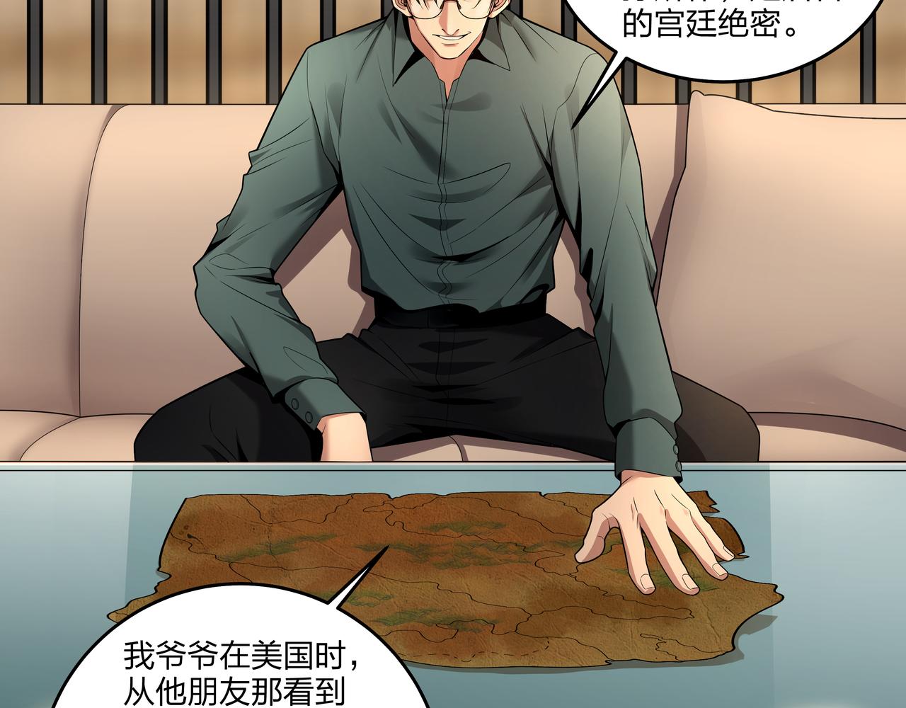 第24话 传国玉玺41