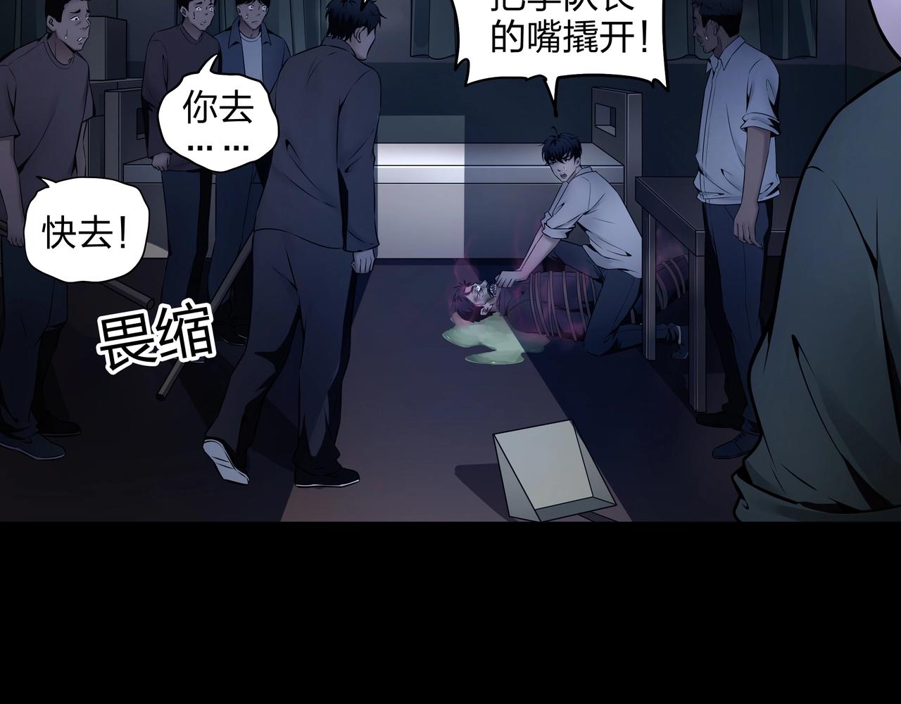 第5话 烧尸60