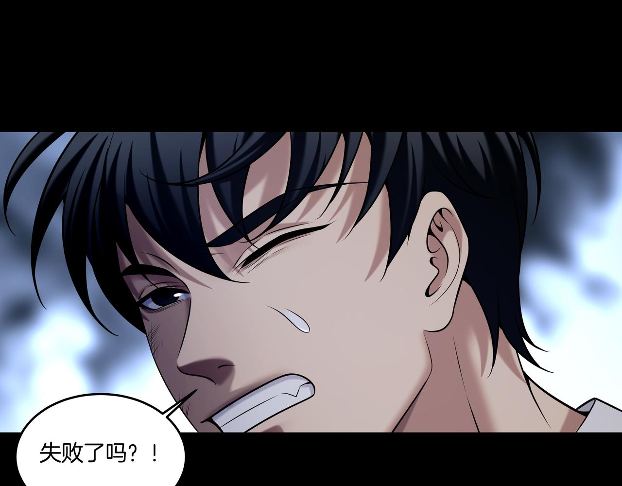 第38话 逆位乾坤76