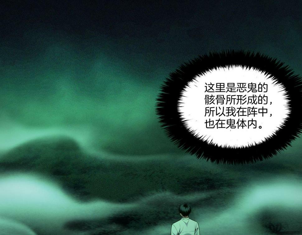 第51话 破梦除魂14
