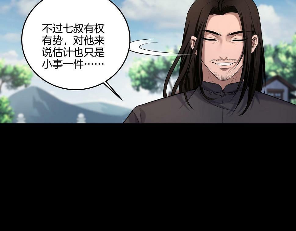 第48话 鬼门阵44