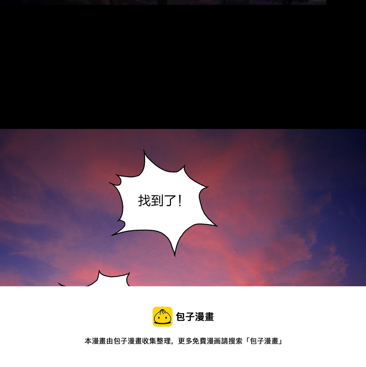 第13话 三煞局84