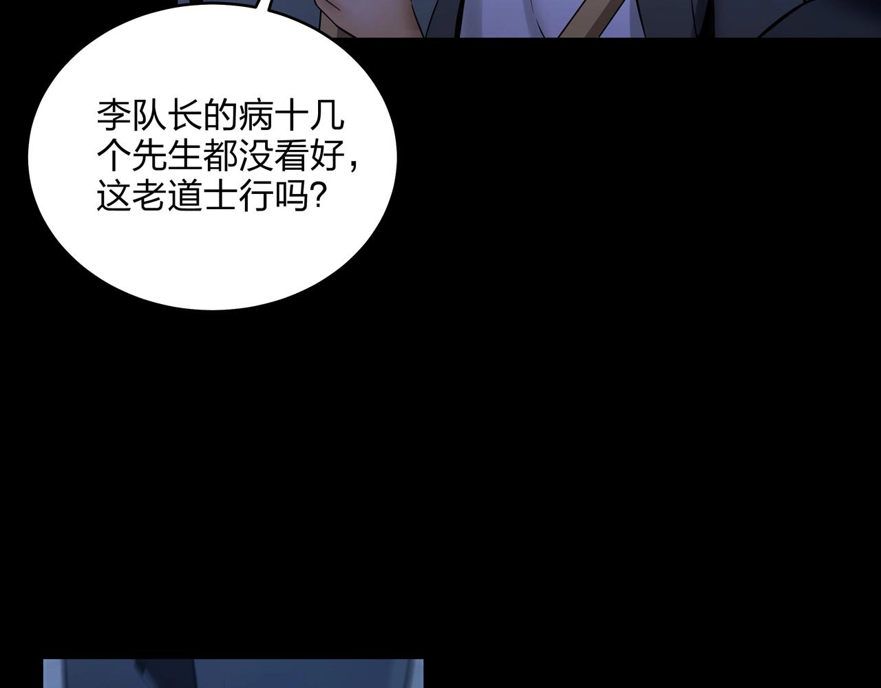 第3话 马真人176