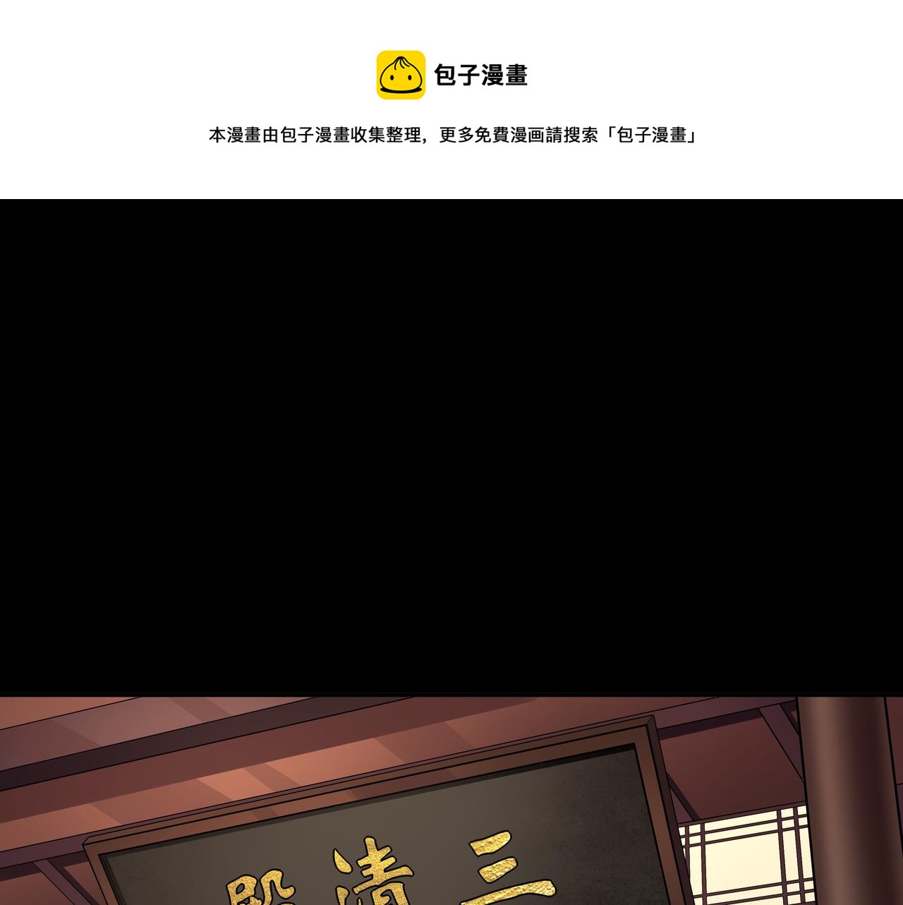 第12话 降墓4